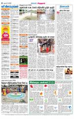 Virudhunagar-Madurai Supplement