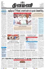 Dinamani - Thoothukudi