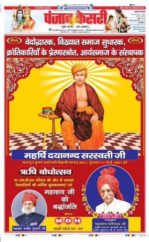 North East Main - Punjab Kesari
