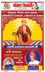 Meerut - Punjab Kesari