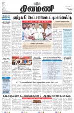 Dinamani - Kanchipuram