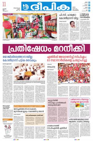 deepika 11 march 2021