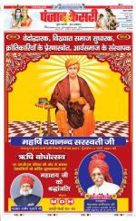 Madhya Pradesh Main - Punjab Kesari