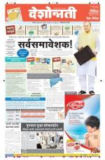 11th Jul Hingoli Parbhani