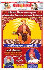 Kaithal - Punjab Kesari