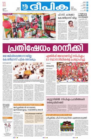 deepika 11 march 2021