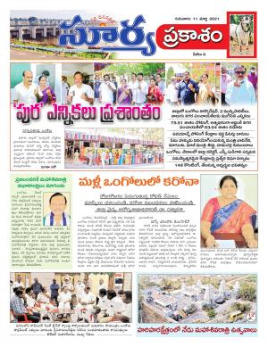 Thursday 11 March,2021