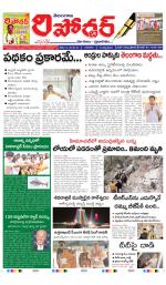 Telangana Reporter