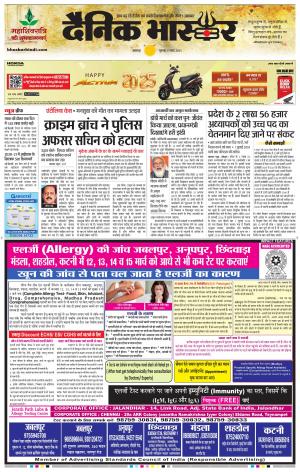 बालाघाट