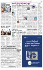 Villupuram Supplement