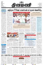 Dinamani - Puducherry