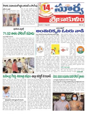 Thursday 11 March,2021