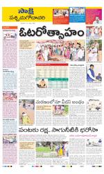 West Godavari District