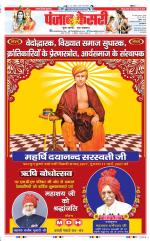 DELHI MAIN - PUNJAB KESARI