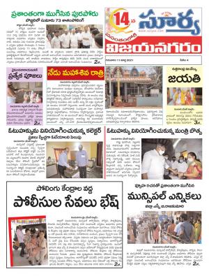 Thursday 11 March,2021