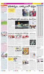 Anantapur Constituencies