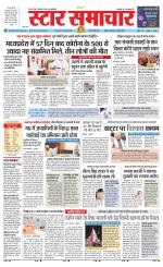 Star Samachar chhatarpur