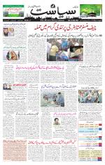 Siasat Daily