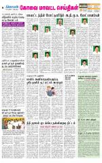 Pollachi-Coimbatore Supplement