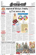 Dinamani -Tirunelveli