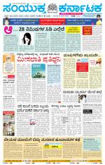 Namma Bengaluru, ಬೆಂಗಳೂರು