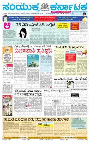 11,march,2021,bangalore