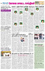 Coimbatore Supplement