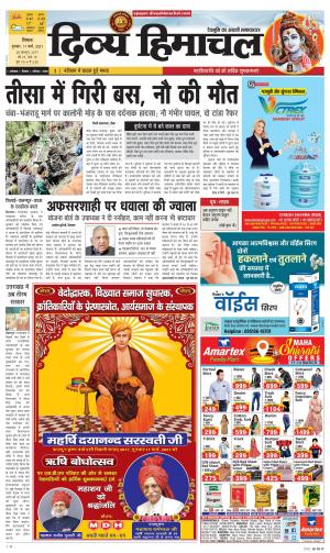 Divya Himachal Shimla