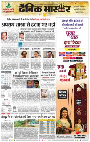 औरंगाबाद 