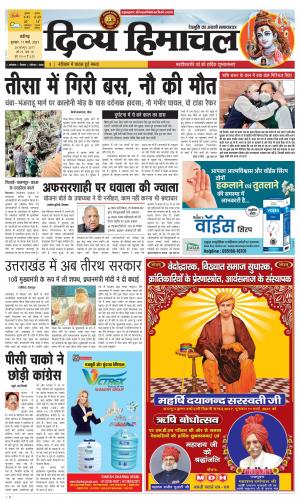 Divya Himachal Chandigarh