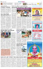 Nellai City-Tirunelveli Supplement