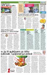 Chitoor-Vellore Supplement