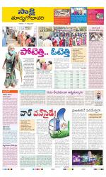 East Godavari District