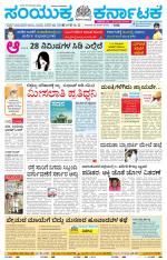 Namma Bagalakote, ಬಾಗಲಕೋಟೆ