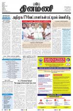 Dinamani - Nagapattinam