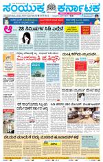 Namma Haveri, ಹಾವೇರಿ 