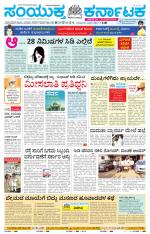 Namma Karwar, ಕಾರವಾರ