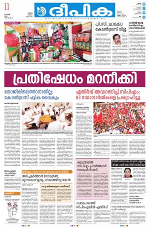 deepika 11 march 2021