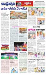 Siddipet District
