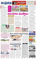 Mancherial District