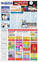 Rajanna Sircilla District