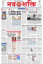 Navshakti Epaper