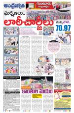 Guntur District