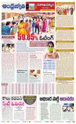 Visakhapatnam District