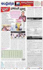 East Godavari District