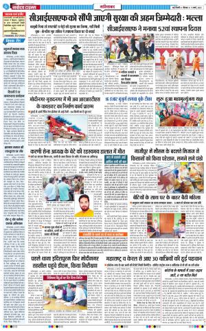 The Navodaya Times Ghaziabad﻿