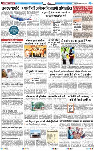 The Navodaya Times Noida