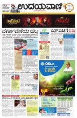 Hubballi Edition