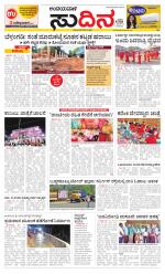 Sudina(Belthangadi - Bantwal)