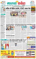 Sangrur / Barnala Savera